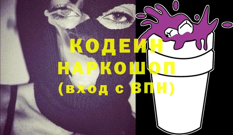 blacksprut ONION  Кудымкар  Codein Purple Drank 